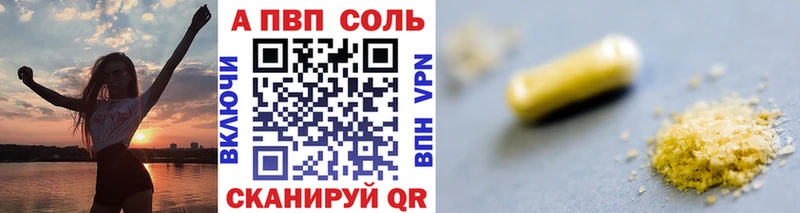 А ПВП кристаллы  Купить закладки  Мышкин 