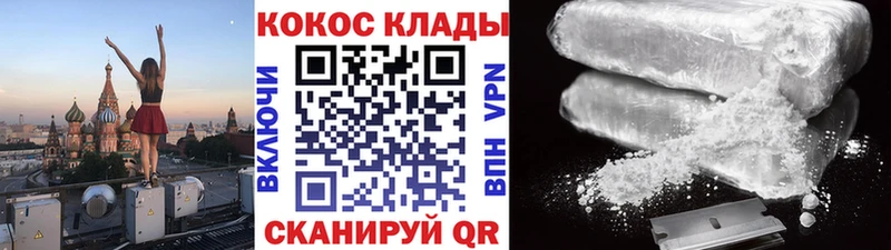 Купить закладки  Мышкин  КОКАИН FishScale 