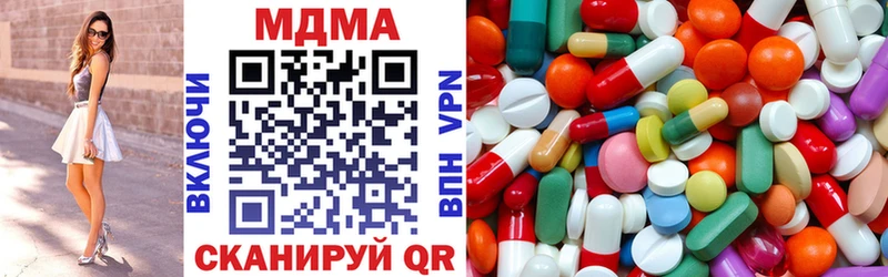 МДМА молли  Купить  Мышкин 