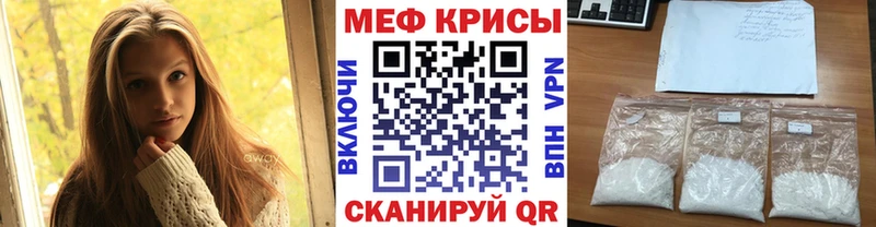 Купить  Мышкин  МЕФ VHQ 