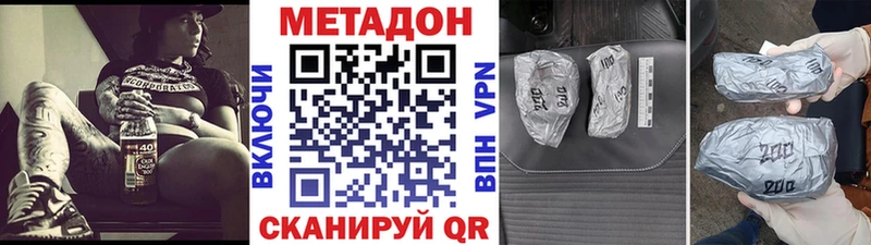 МЕТАДОН кристалл  Купить закладки  Мышкин 